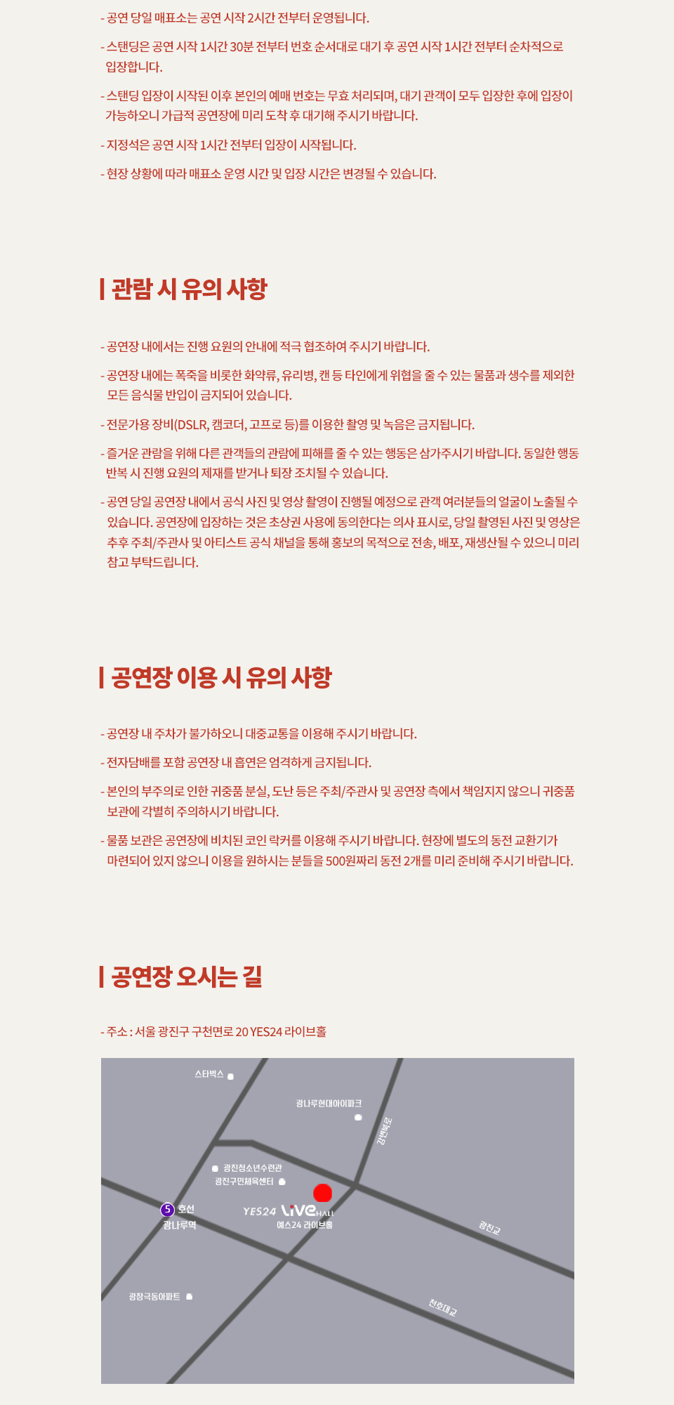 공연 소개