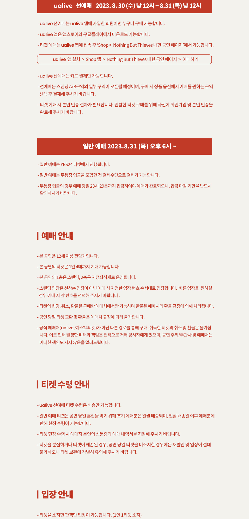 공연 소개