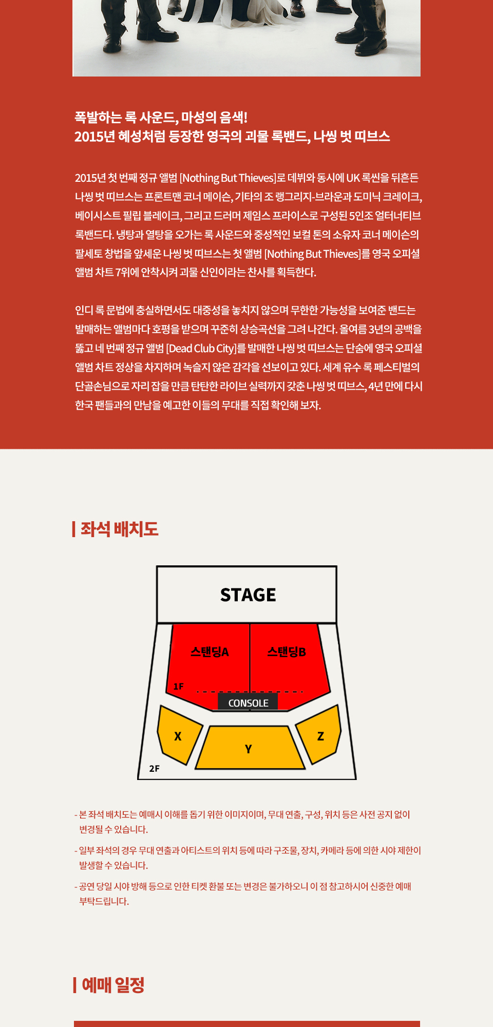 공연 소개