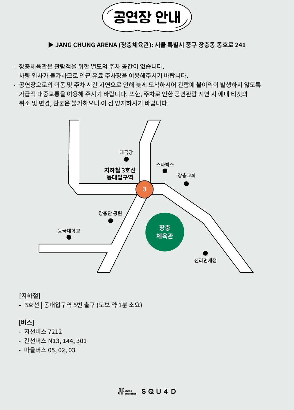 공연 소개