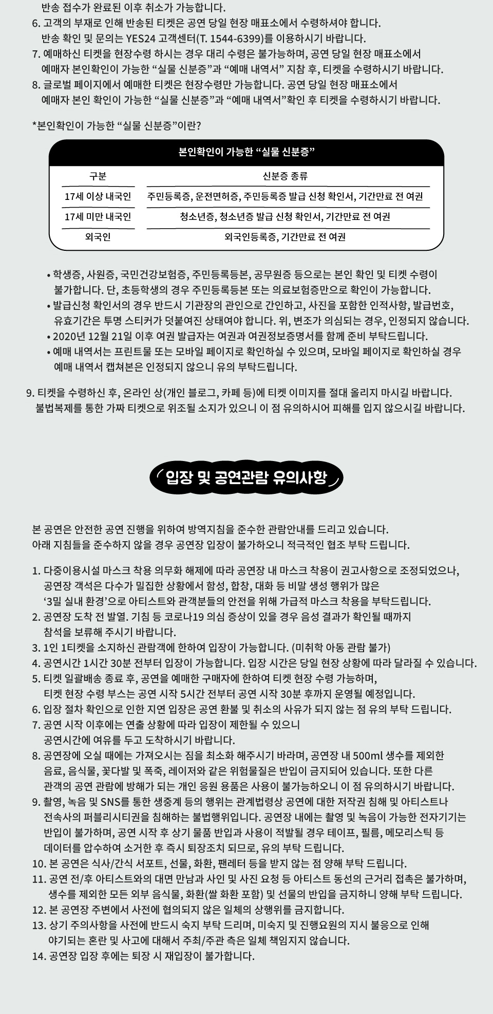 공연 소개