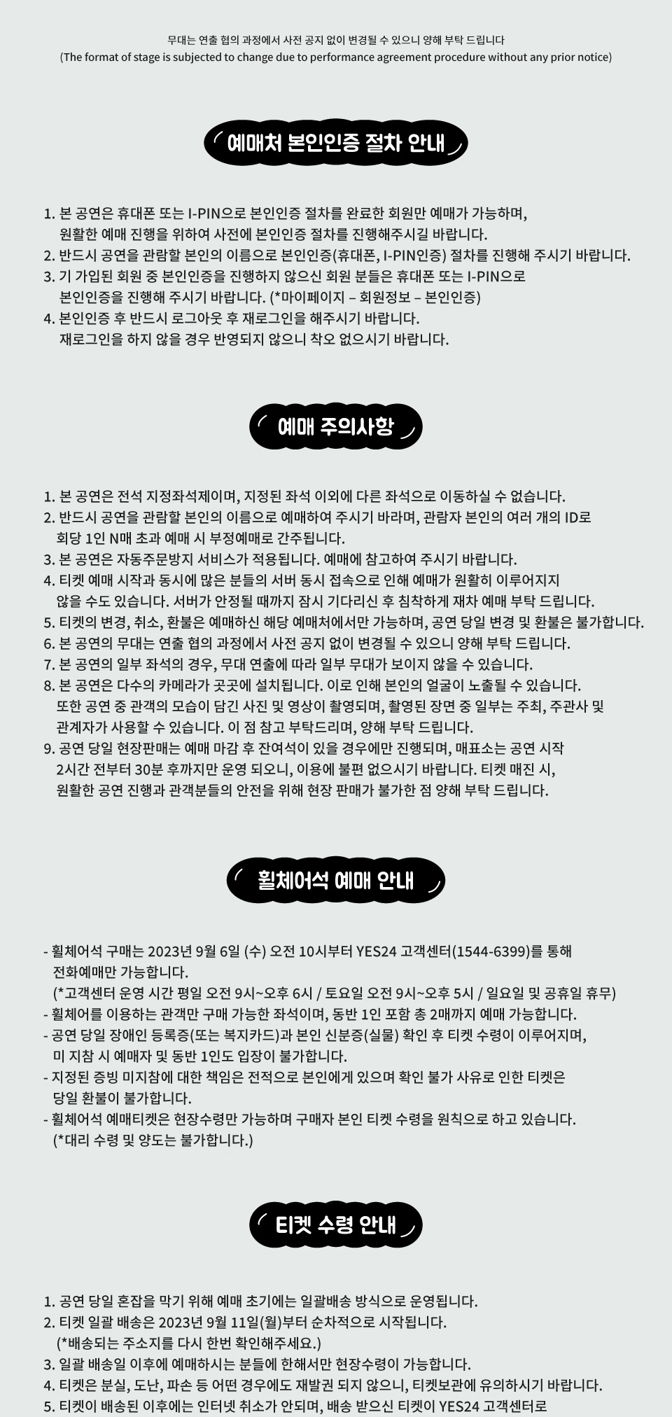 공연 소개