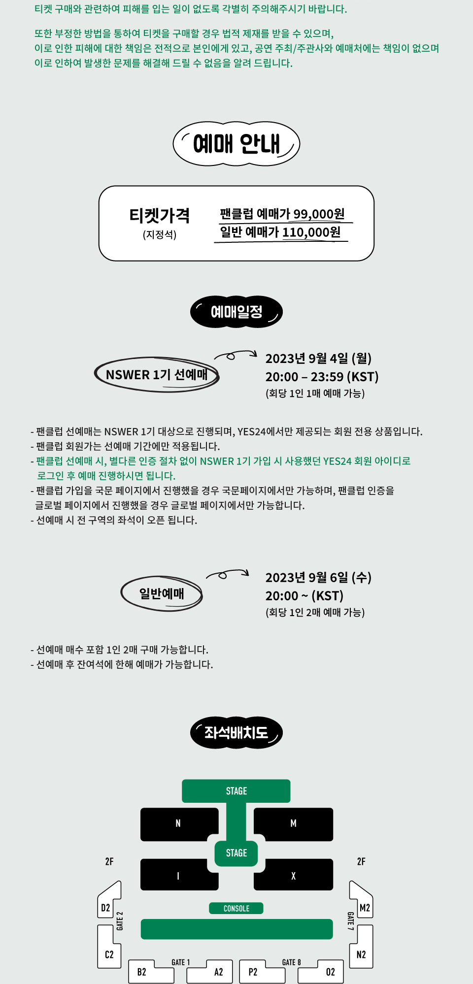 공연 소개