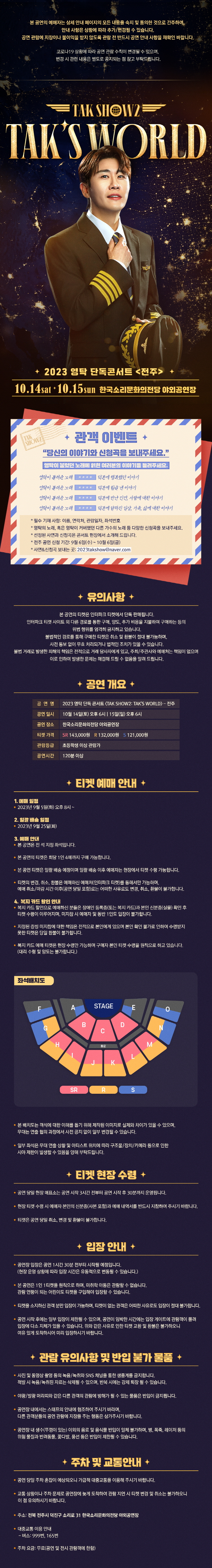 공연 소개