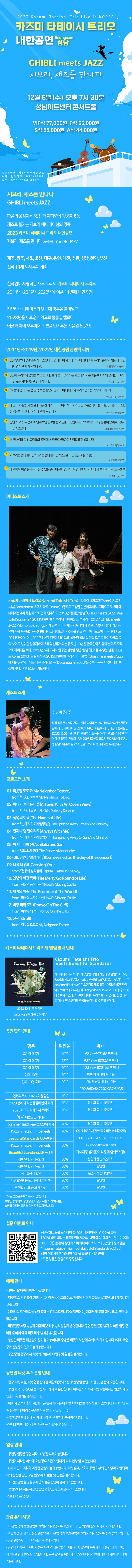 공연 소개