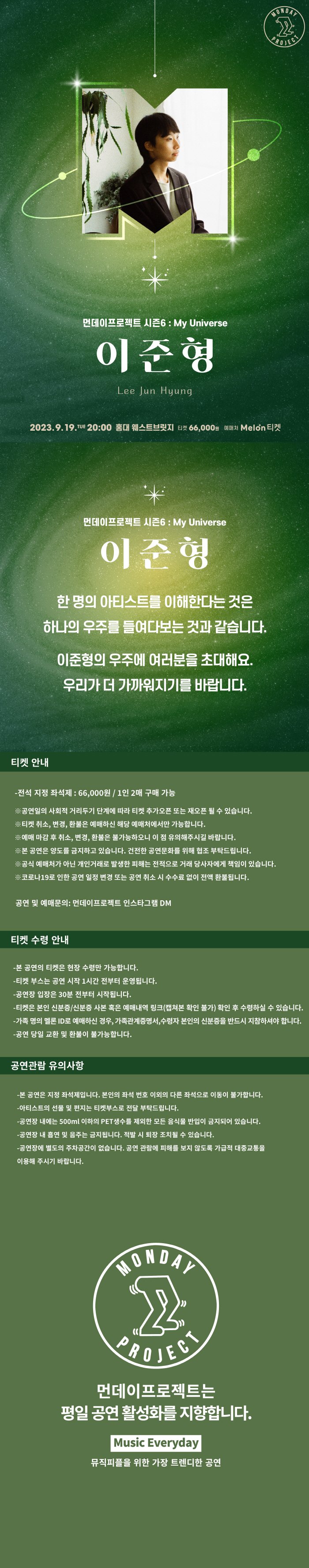 공연 소개