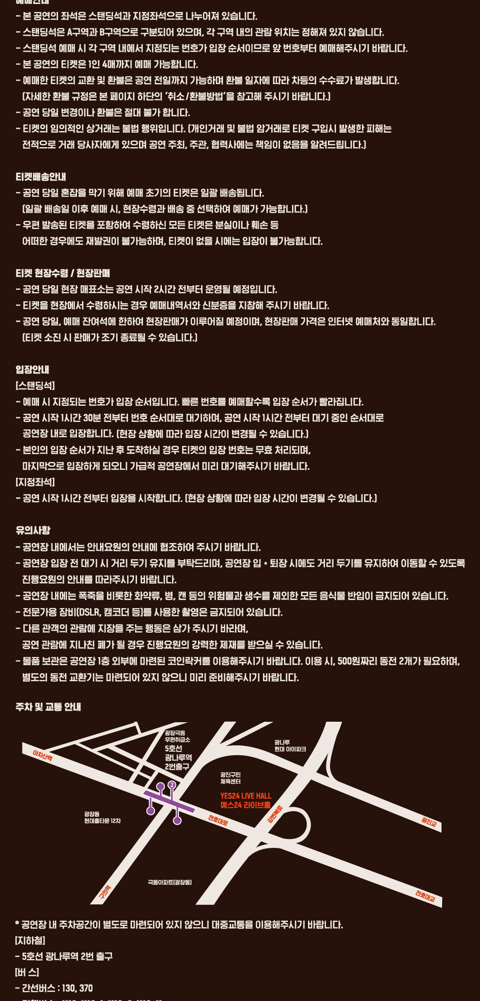 공연 소개