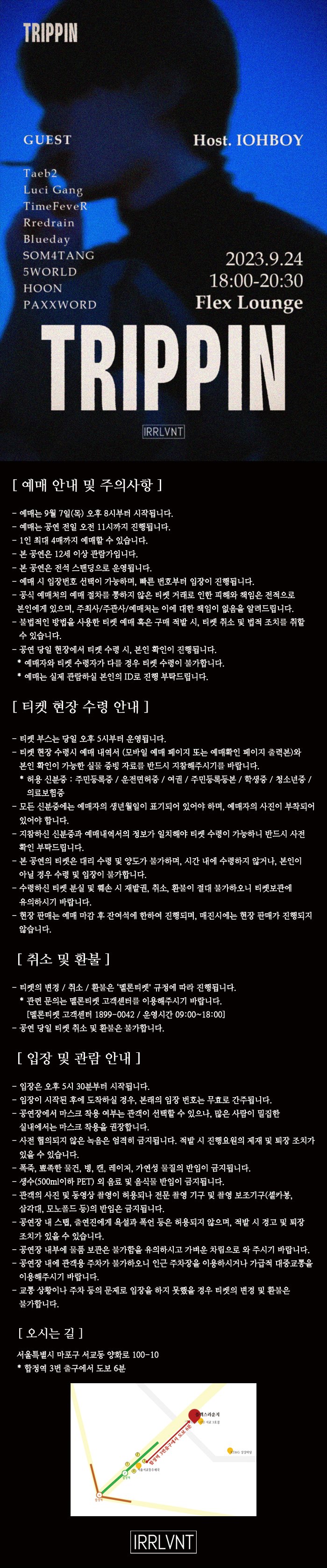 공연 소개