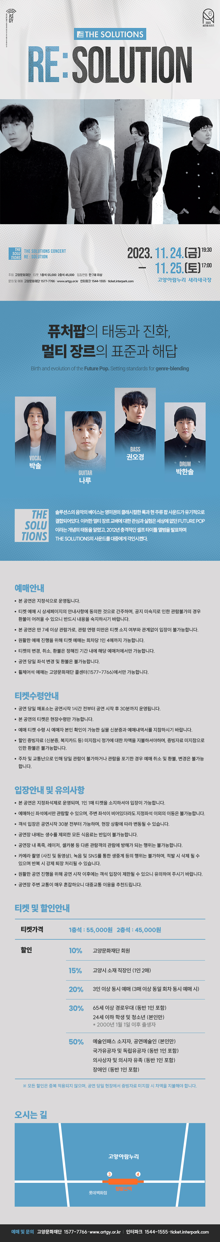 공연 소개