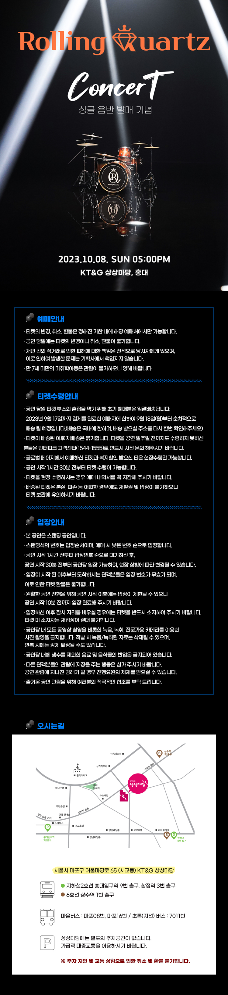 공연 소개