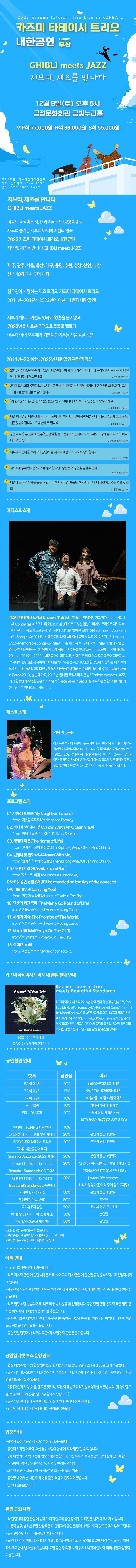 공연 소개
