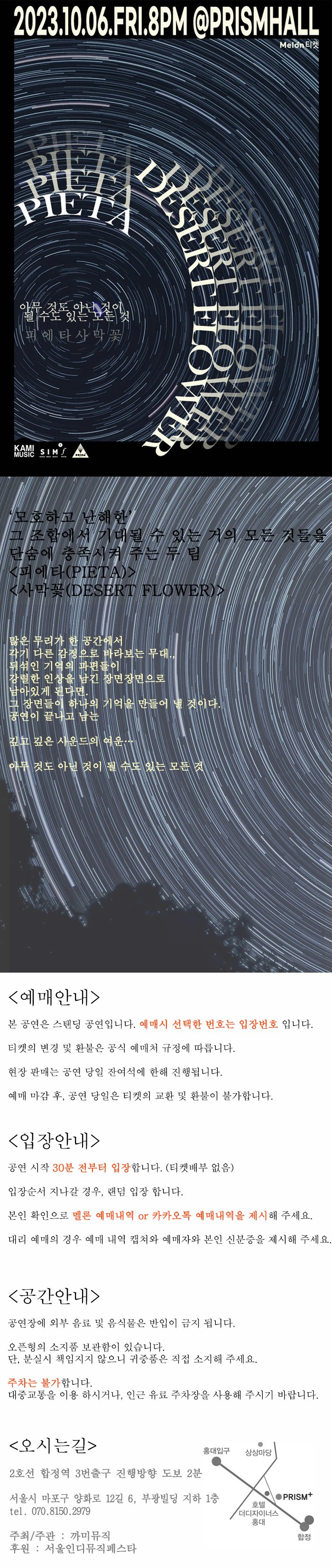 공연 소개