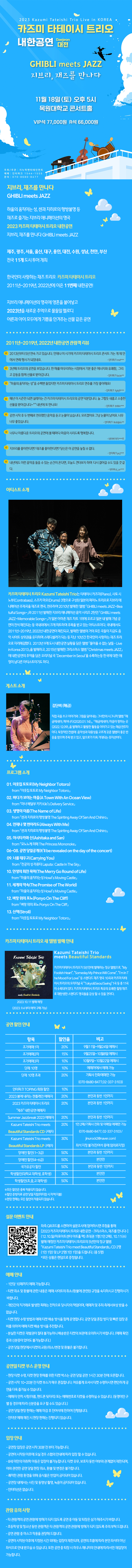 공연 소개