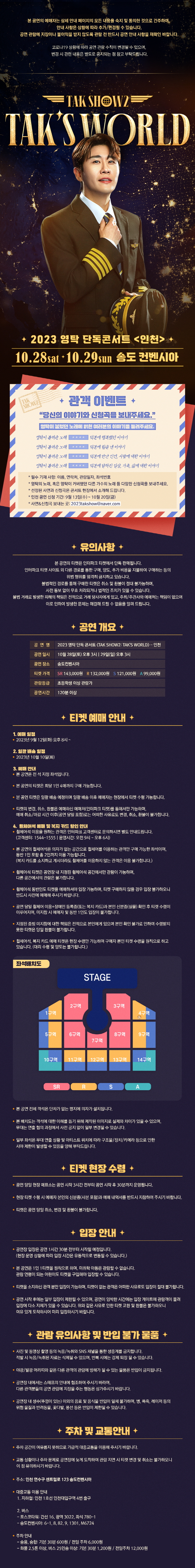 공연 소개