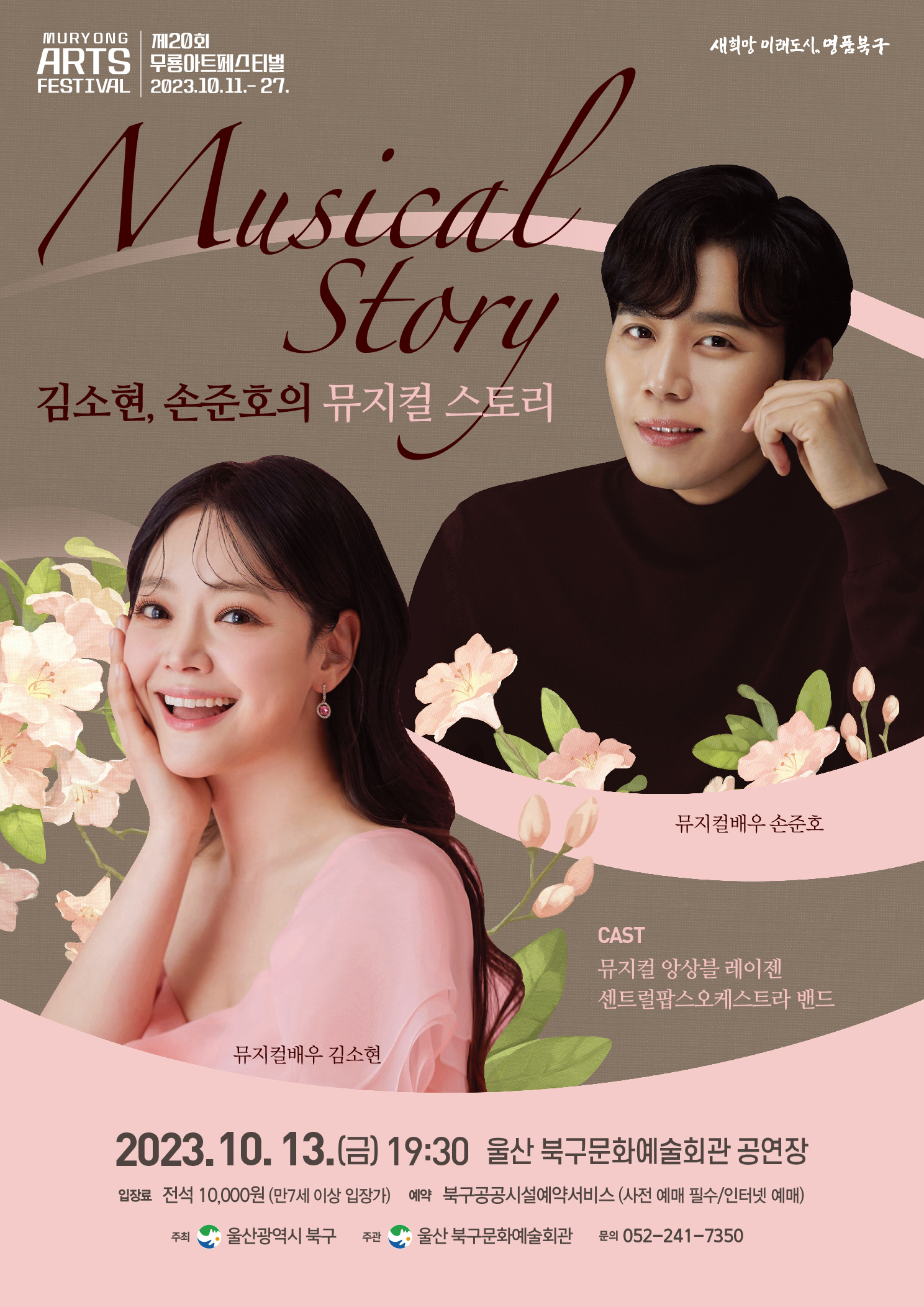 공연 소개