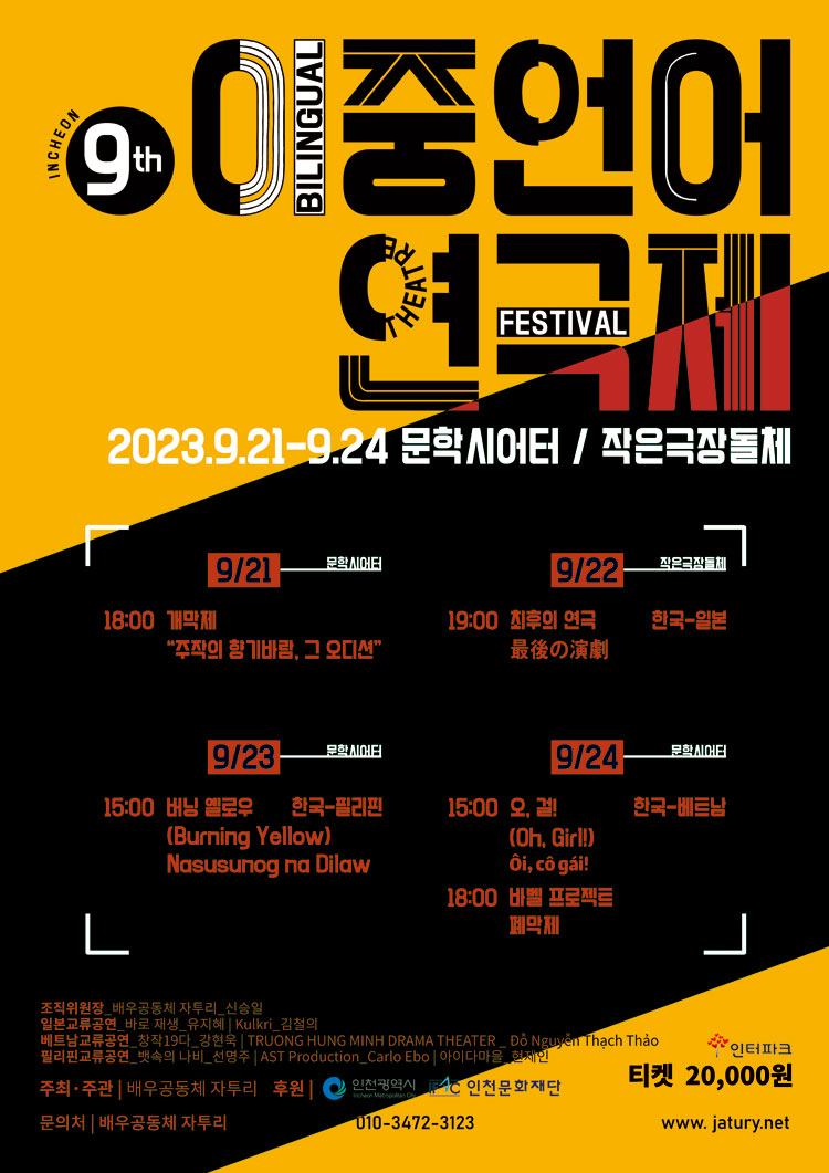 공연 소개