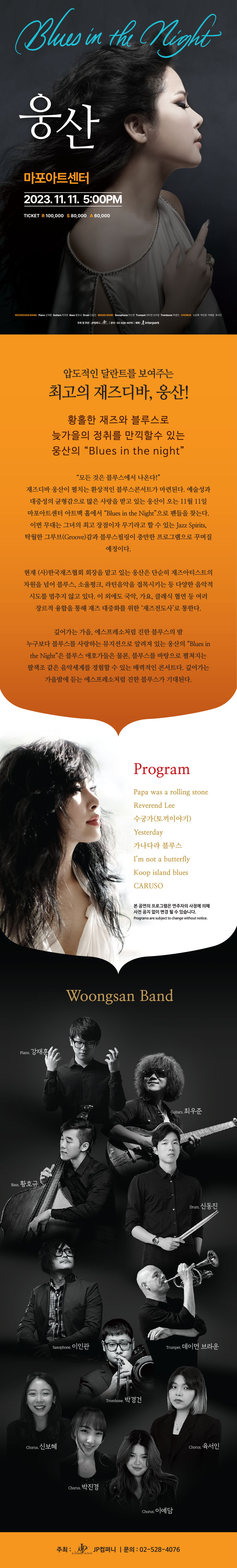 공연 소개