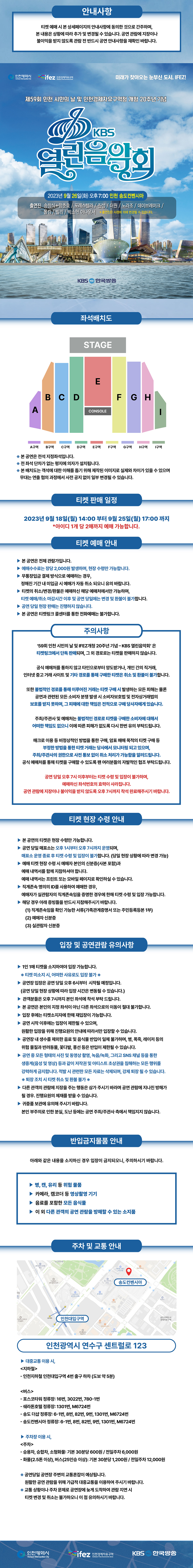 공연 소개