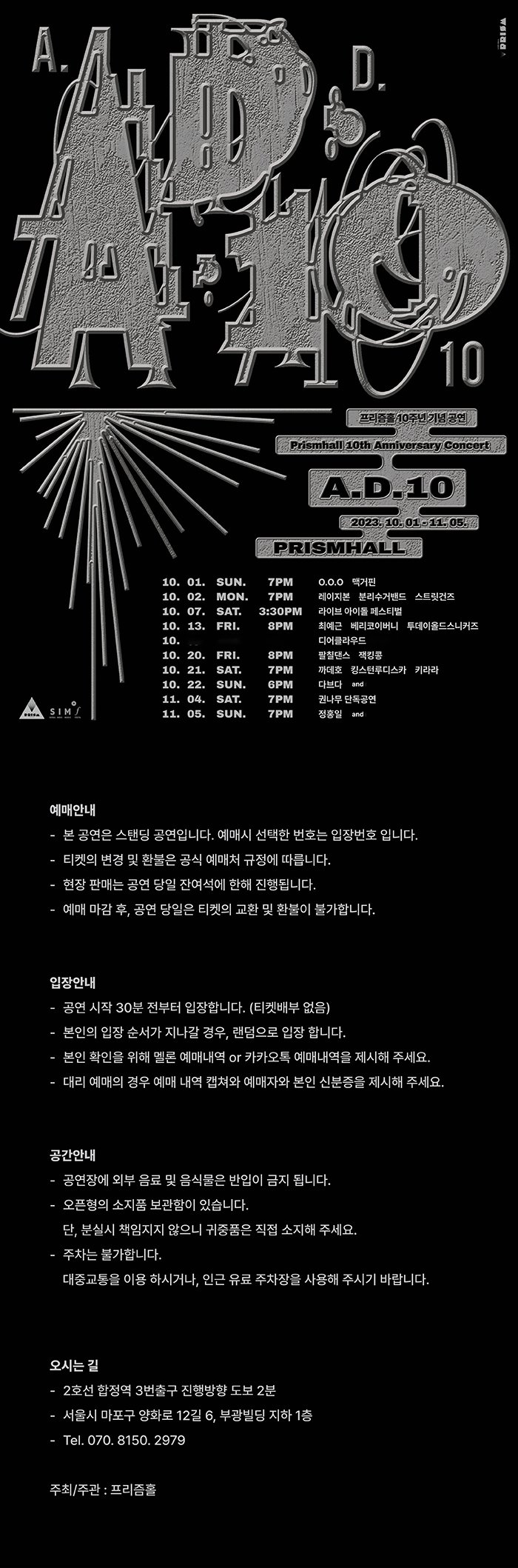 공연 소개