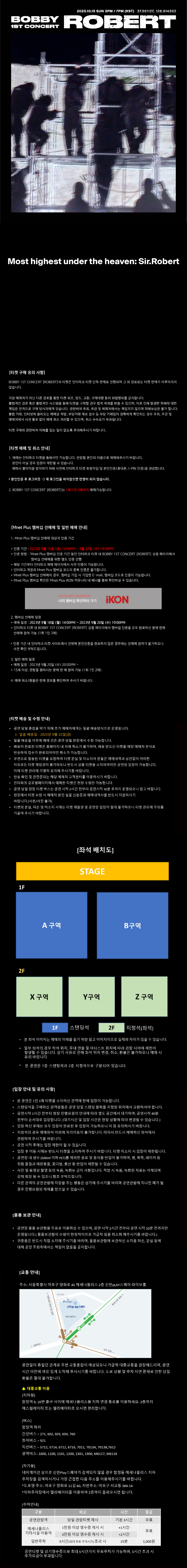 공연 소개