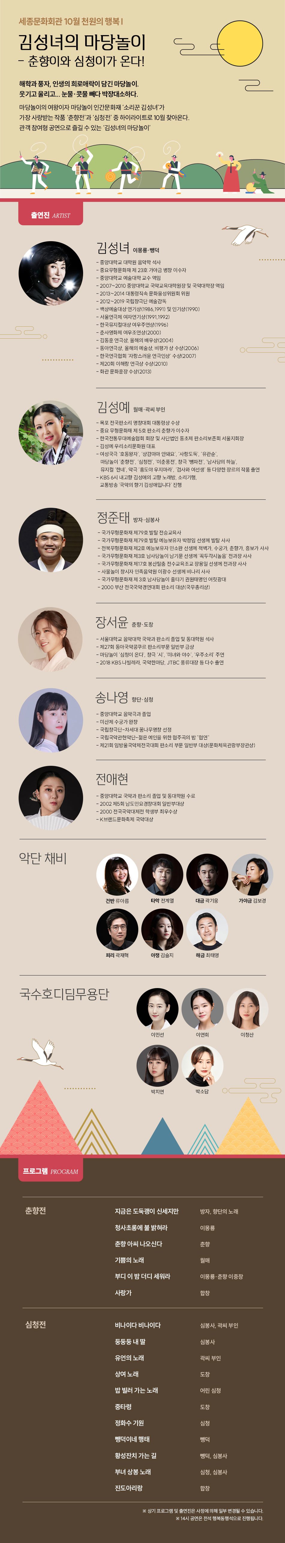 공연 소개