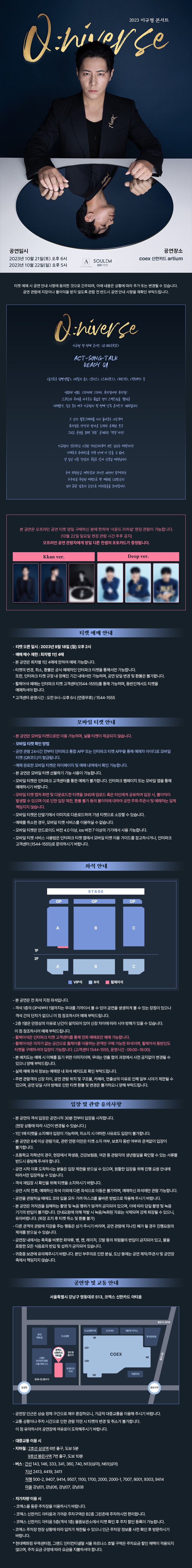 공연 소개