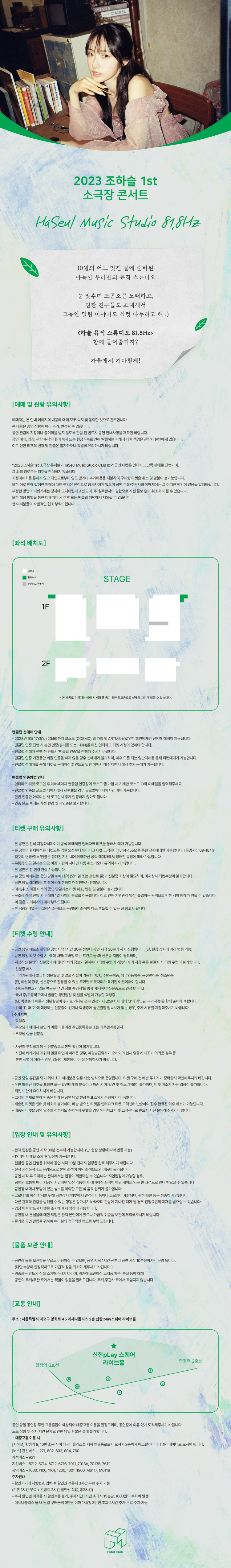 공연 소개