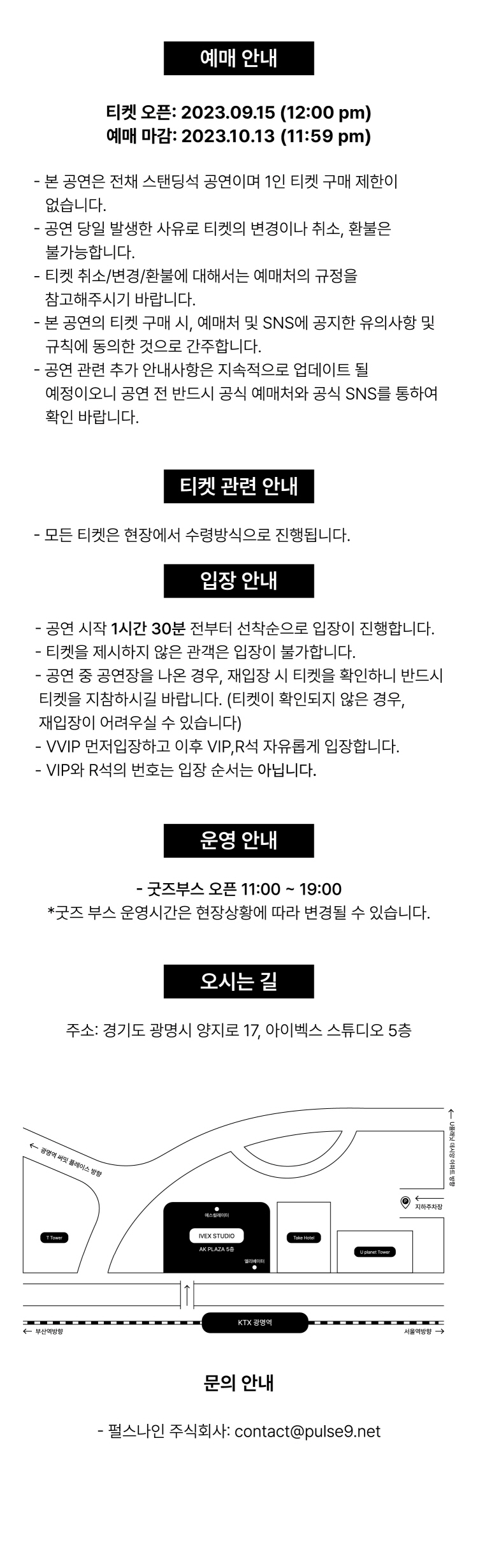 공연 소개