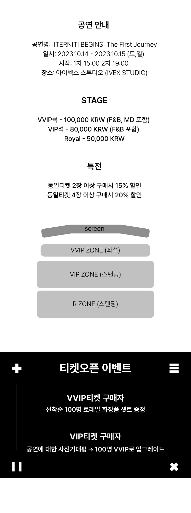 공연 소개