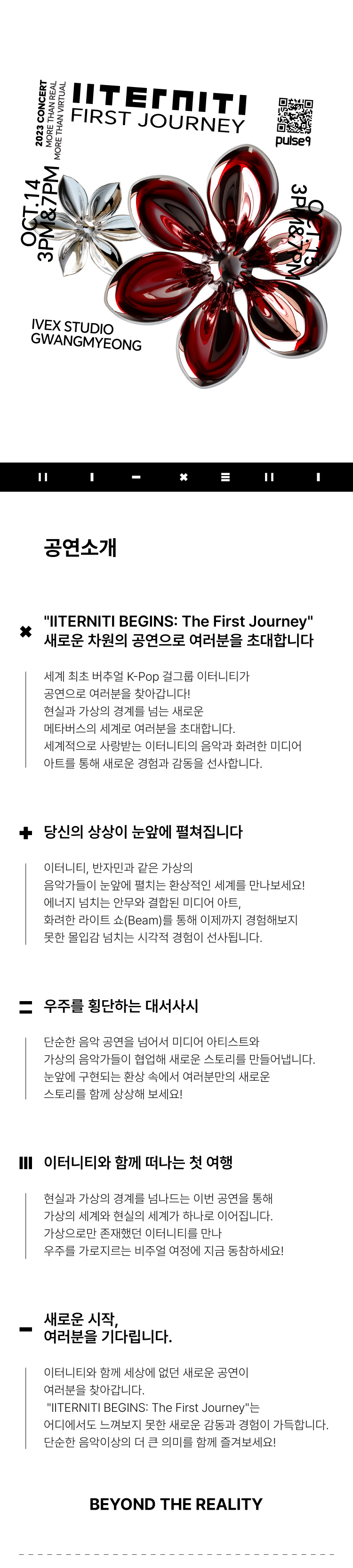 공연 소개