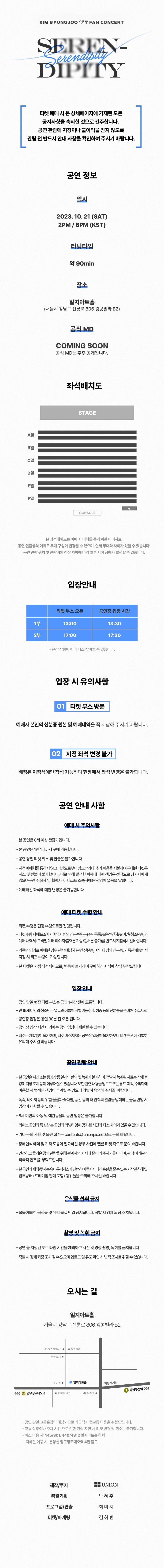 공연 소개