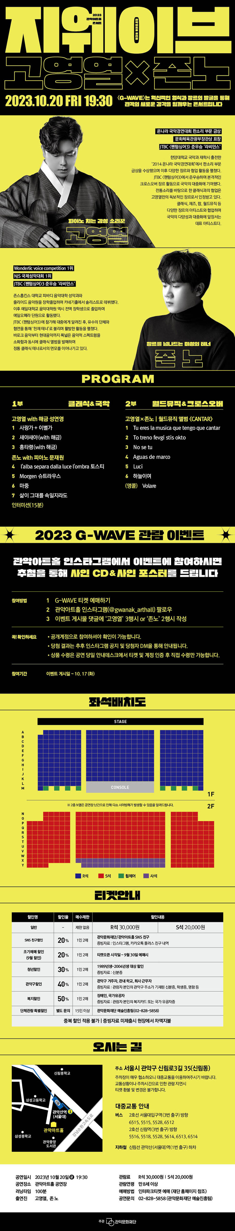 공연 소개