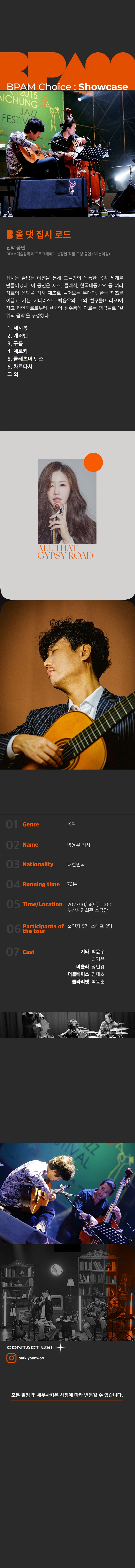 공연 소개