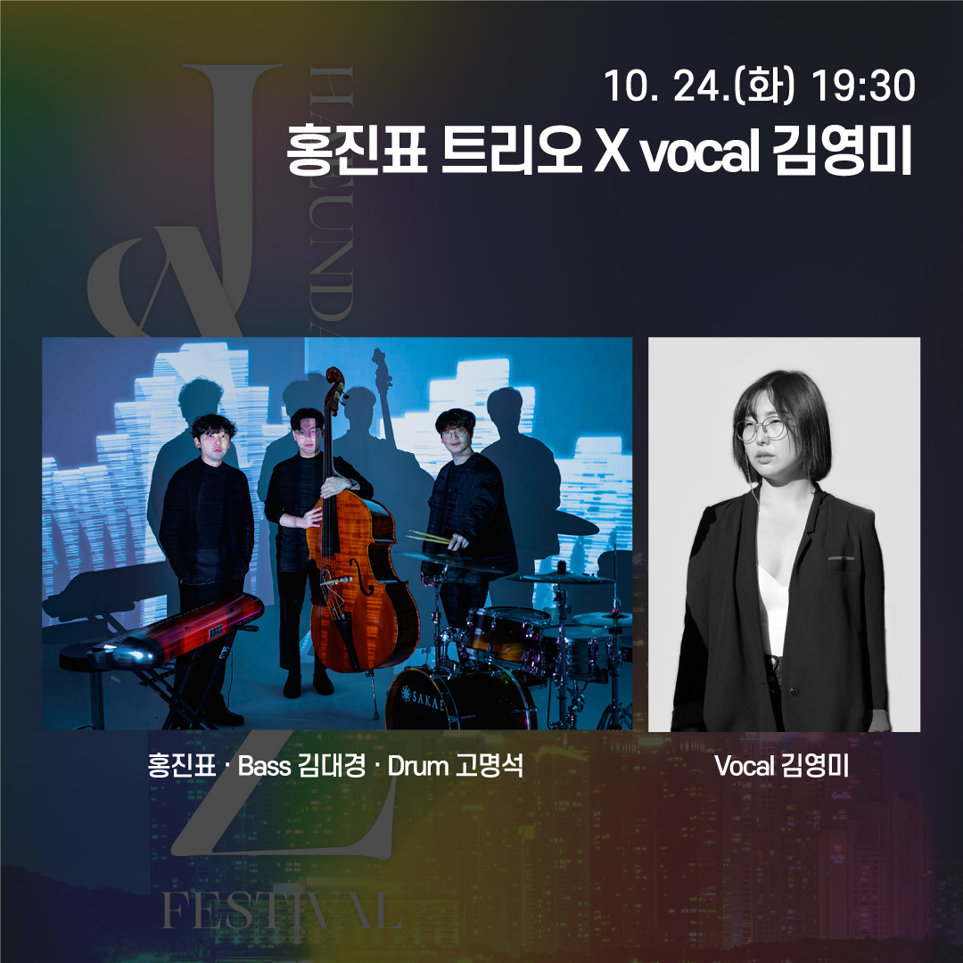 공연 소개