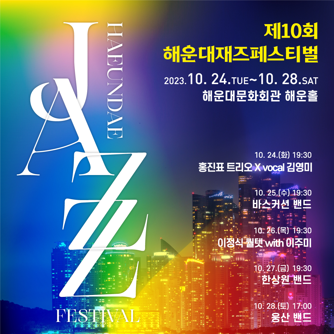 공연 소개