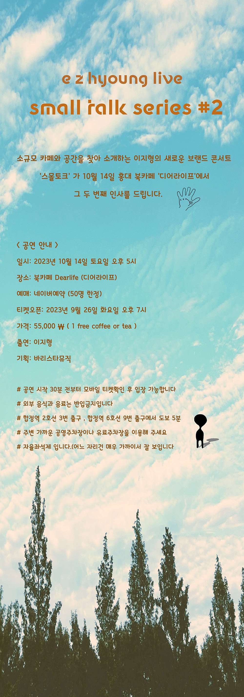 공연 소개