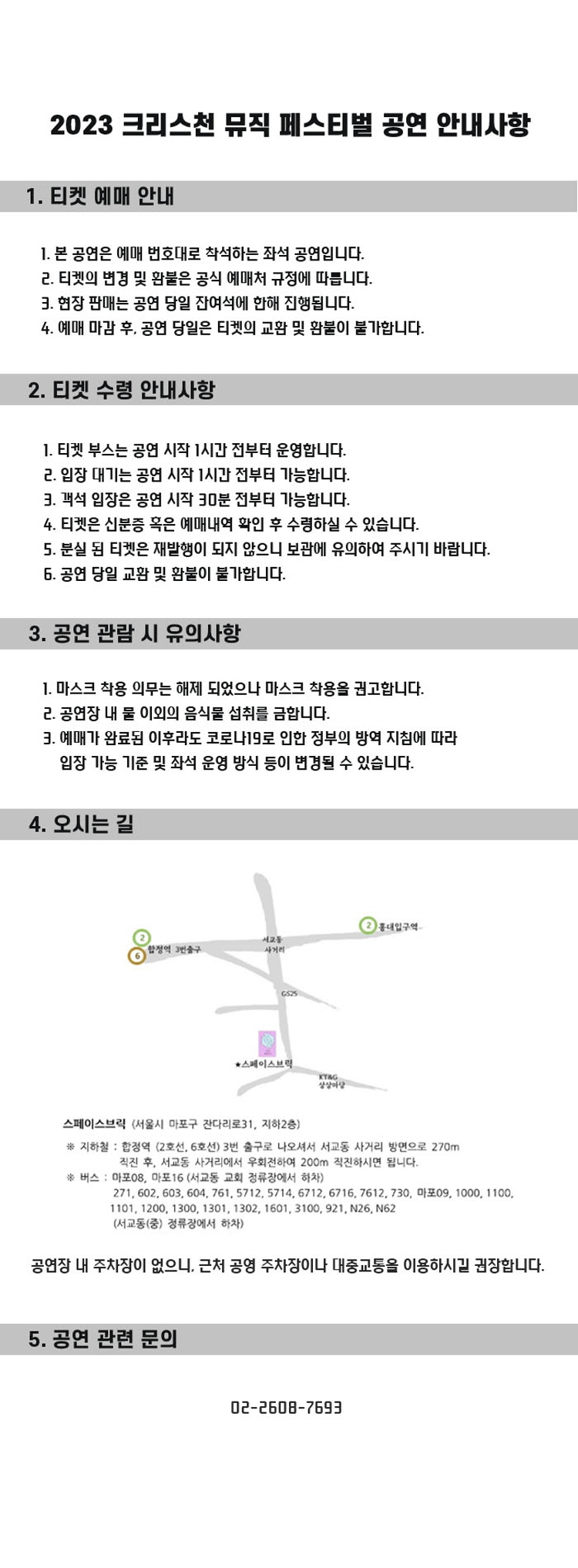공연 소개