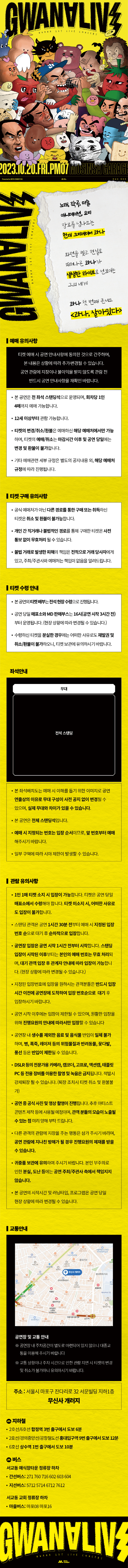 공연 소개