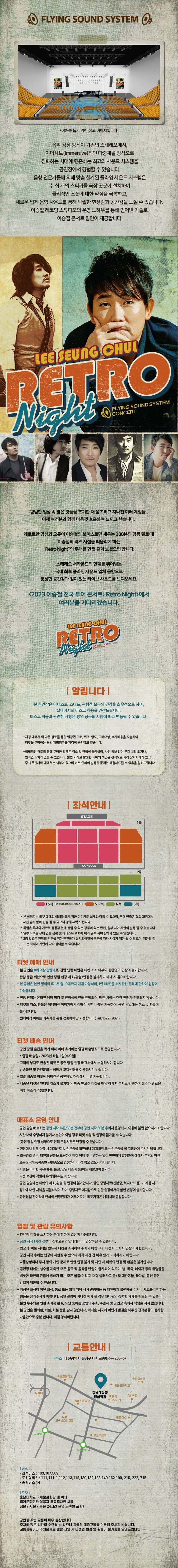 공연 소개