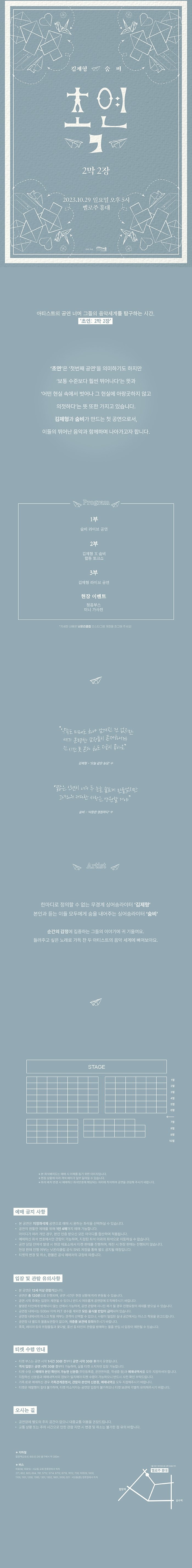 공연 소개