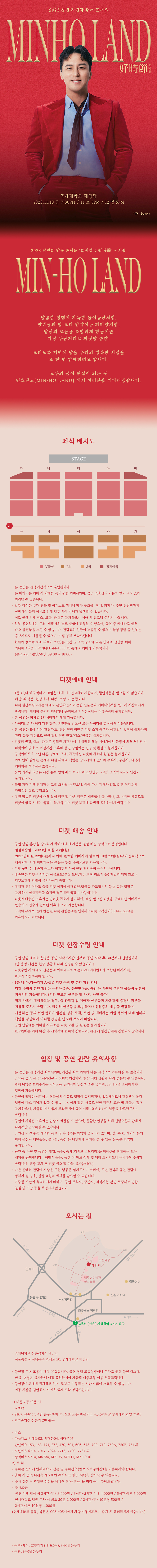 공연 소개