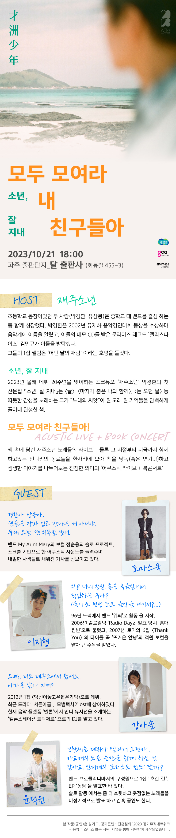공연 소개