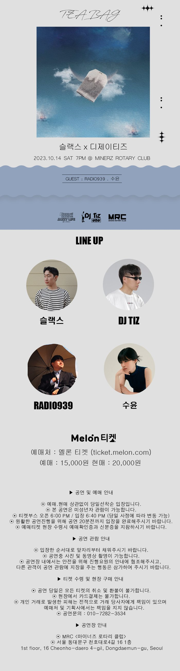 공연 소개