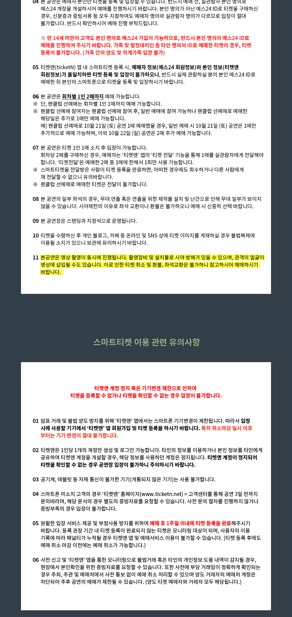 공연 소개