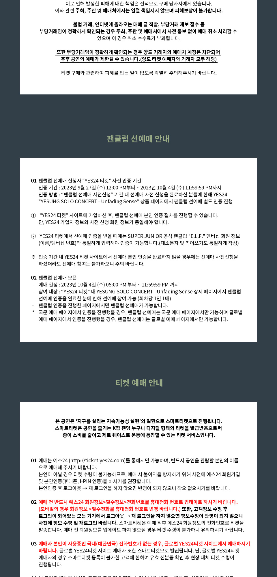 공연 소개