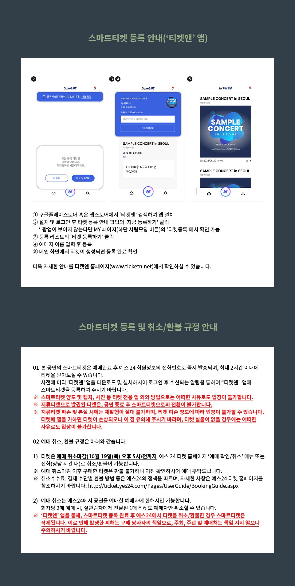 공연 소개