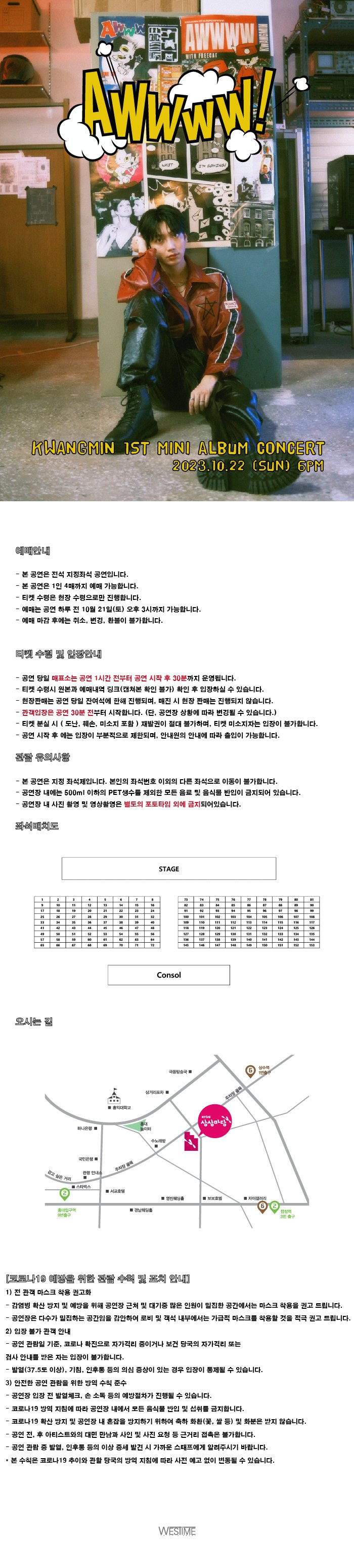 공연 소개