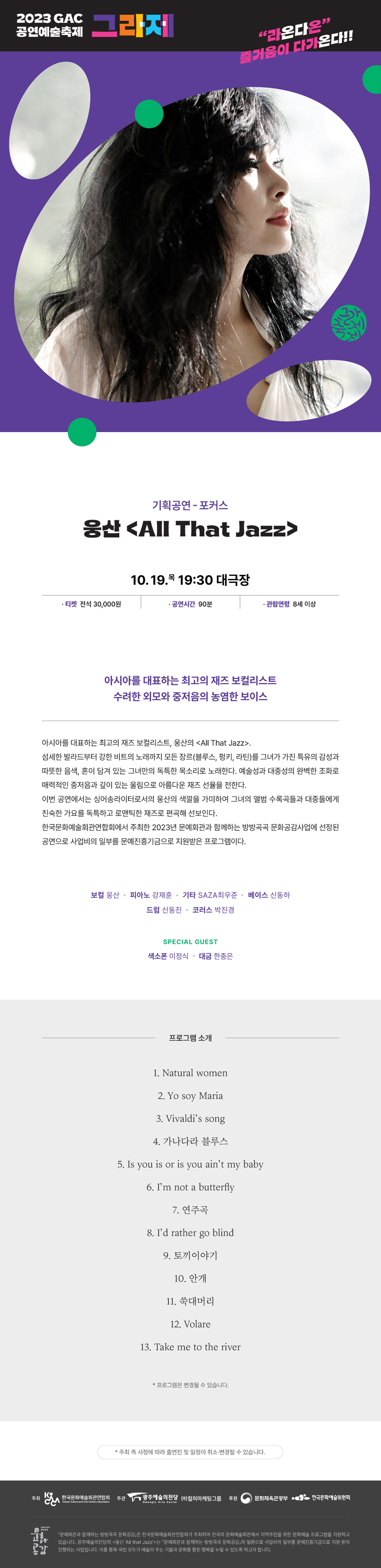 공연 소개