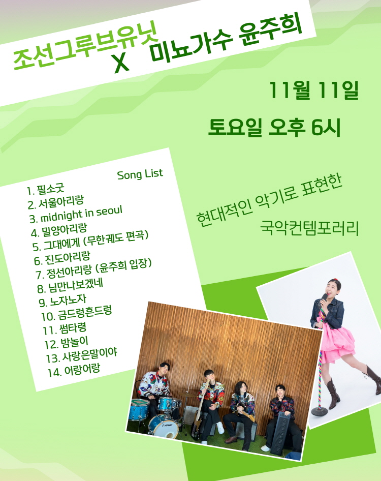 공연 소개
