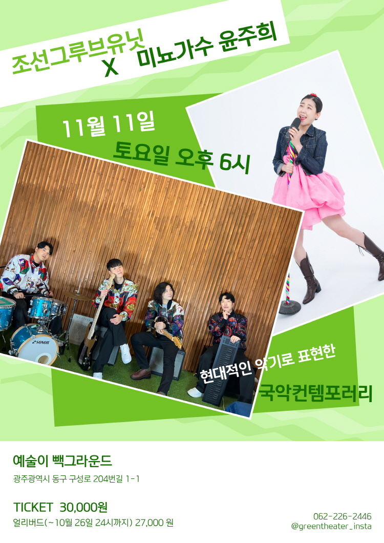 공연 소개